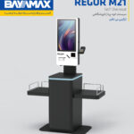سیستم خودپرداز فروشگاهی REGOR M21